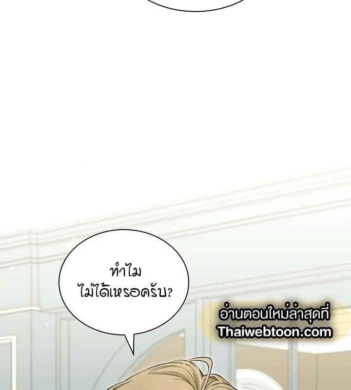 Kiss Me If You Can ตอน 9030
