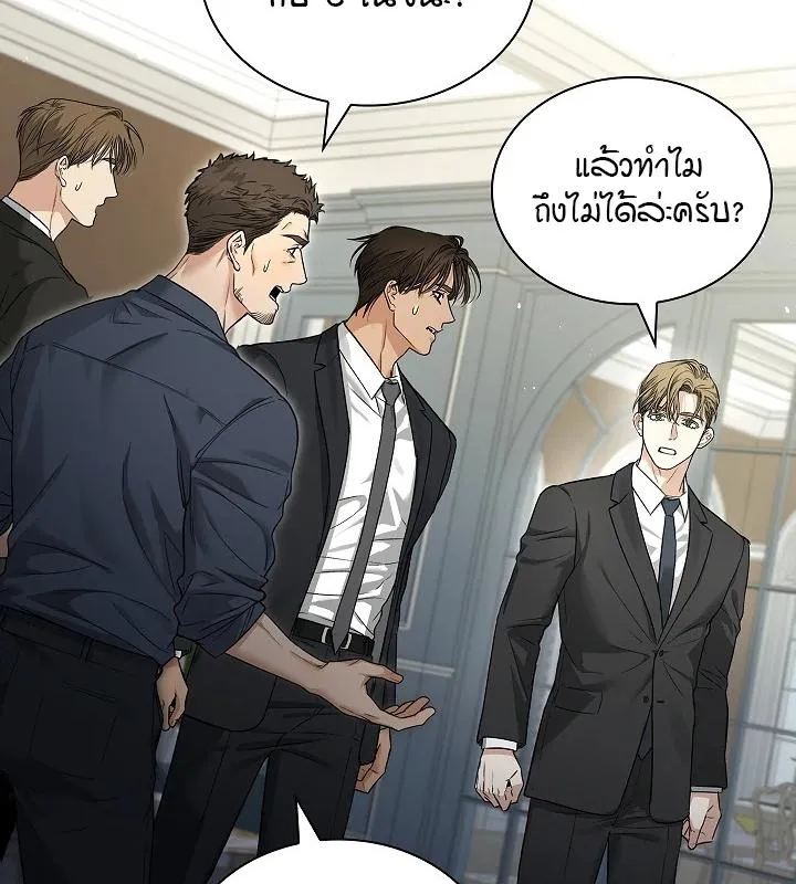 Kiss Me If You Can ตอน 9033
