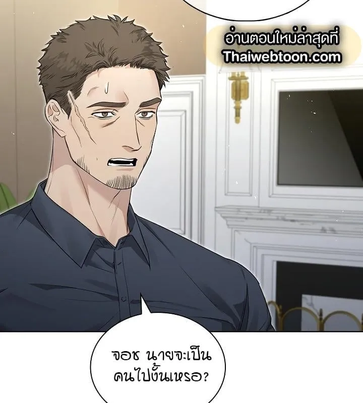 Kiss Me If You Can ตอน 9035