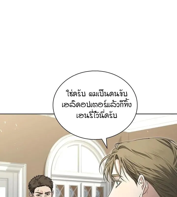 Kiss Me If You Can ตอน 9036