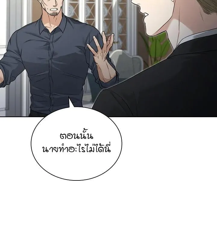 Kiss Me If You Can ตอน 9037