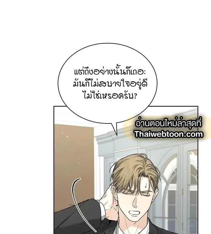 Kiss Me If You Can ตอน 9038