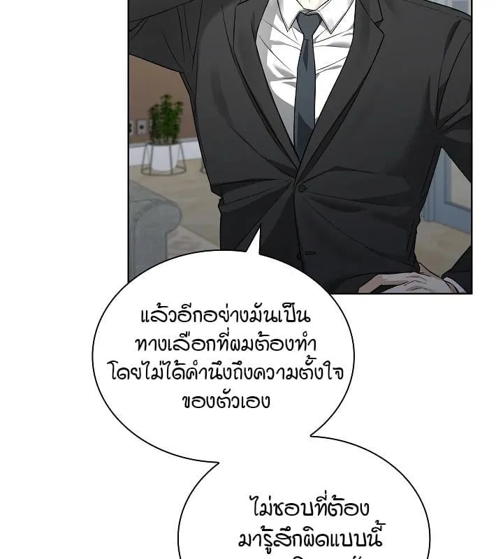 Kiss Me If You Can ตอน 9039