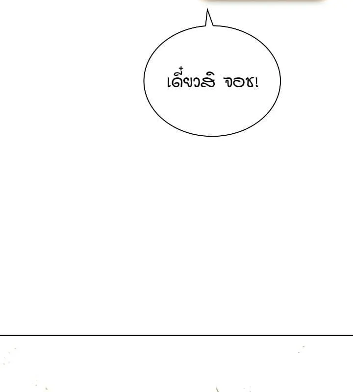 Kiss Me If You Can ตอน 9042