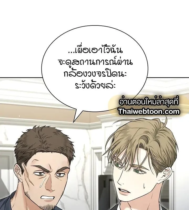 Kiss Me If You Can ตอน 9044
