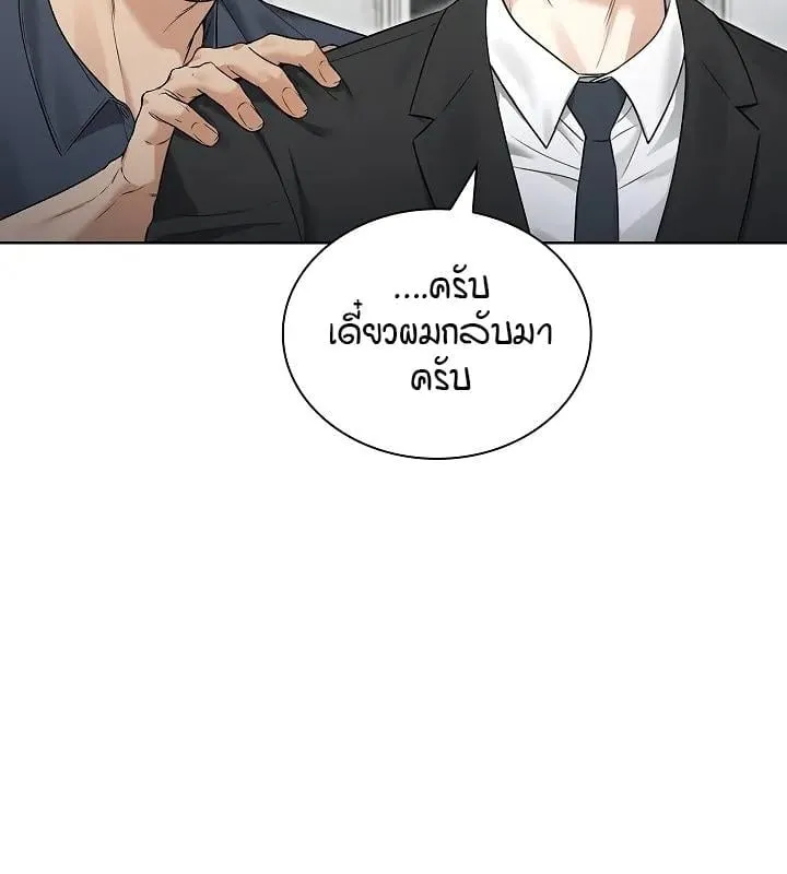 Kiss Me If You Can ตอน 9045