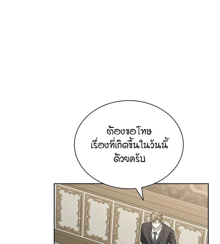 Kiss Me If You Can ตอน 9050