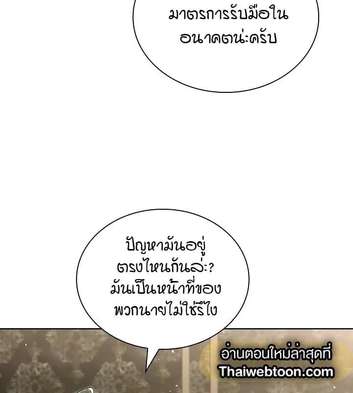 Kiss Me If You Can ตอน 9052