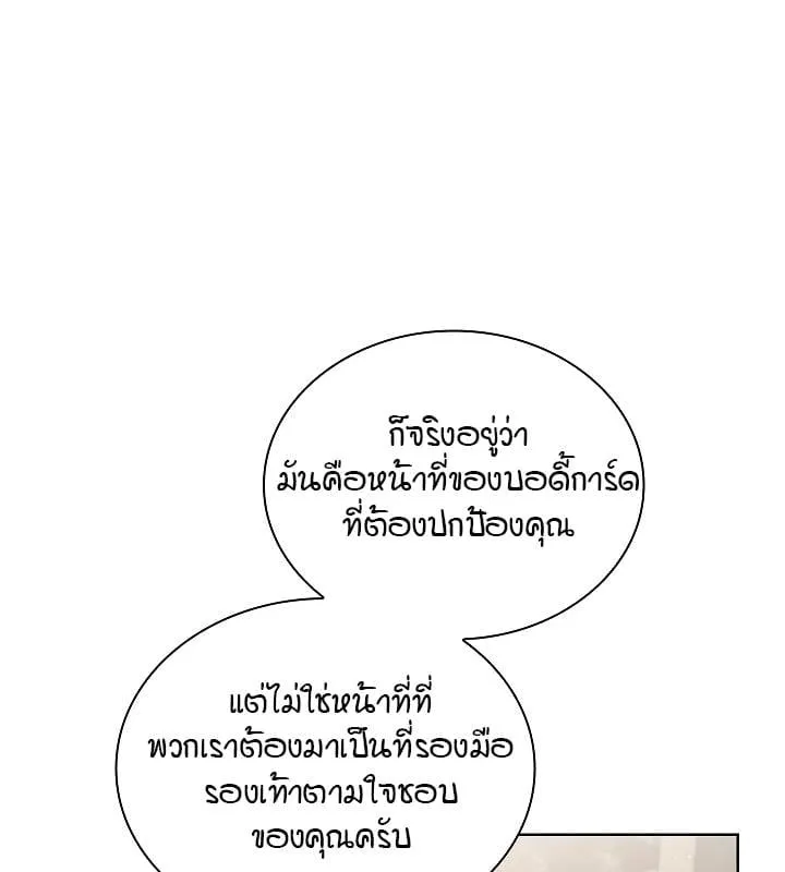 Kiss Me If You Can ตอน 9054