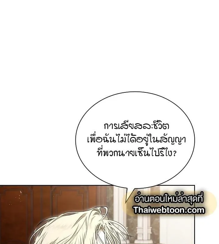 Kiss Me If You Can ตอน 9056