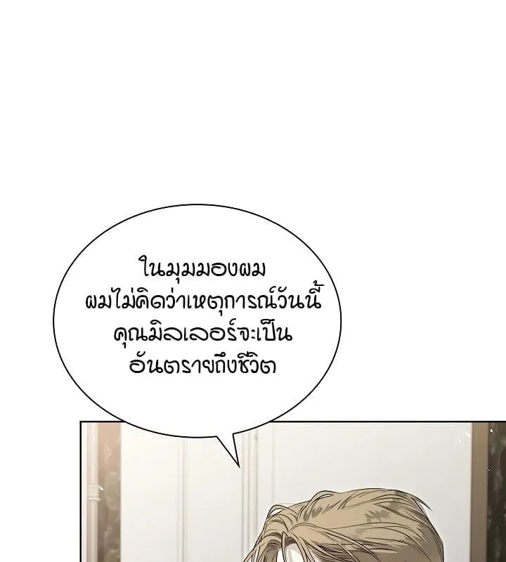 Kiss Me If You Can ตอน 9058