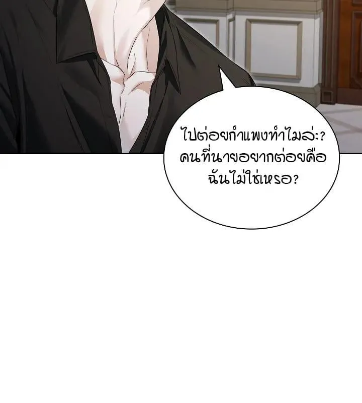 Kiss Me If You Can ตอน 9064