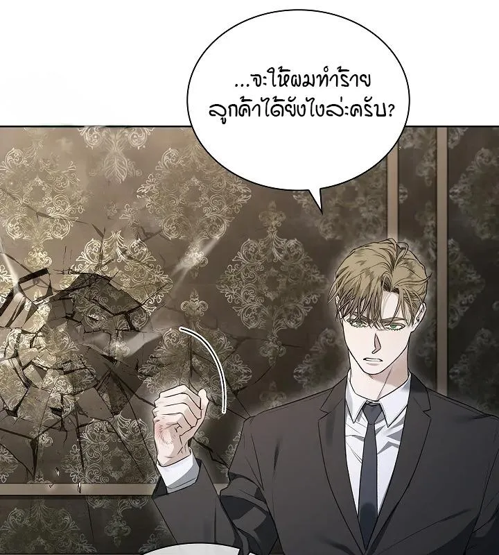 Kiss Me If You Can ตอน 9065