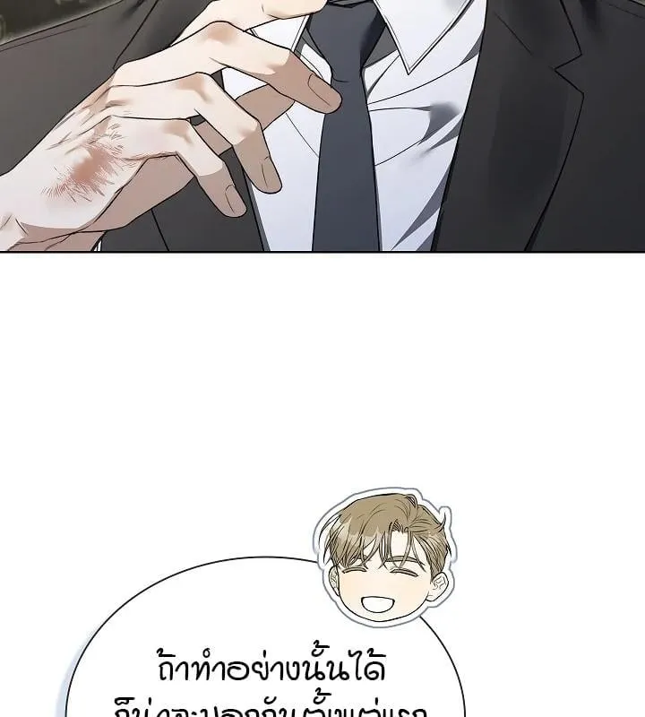 Kiss Me If You Can ตอน 9068