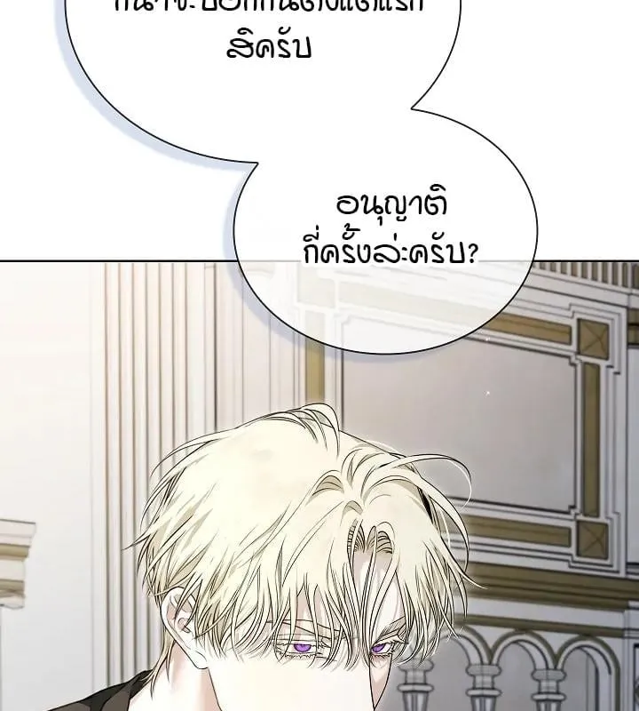 Kiss Me If You Can ตอน 9069