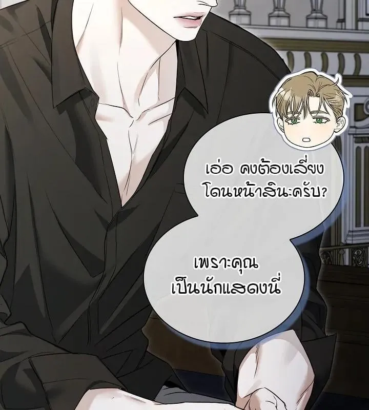 Kiss Me If You Can ตอน 9070