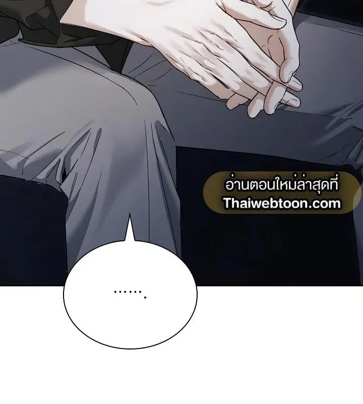 Kiss Me If You Can ตอน 9071