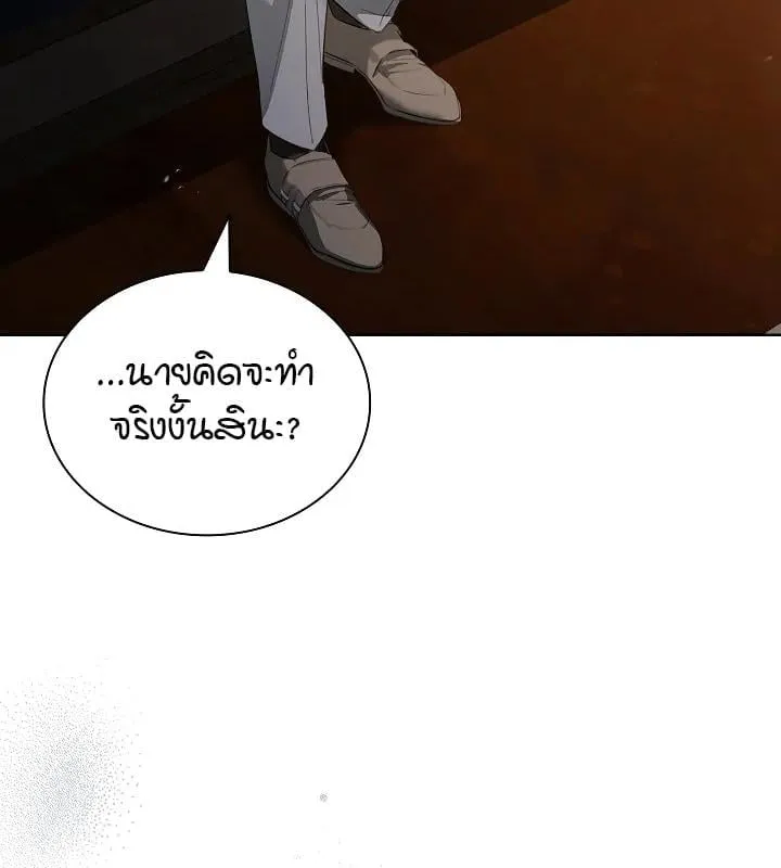 Kiss Me If You Can ตอน 9073