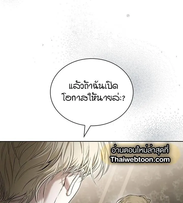 Kiss Me If You Can ตอน 9074