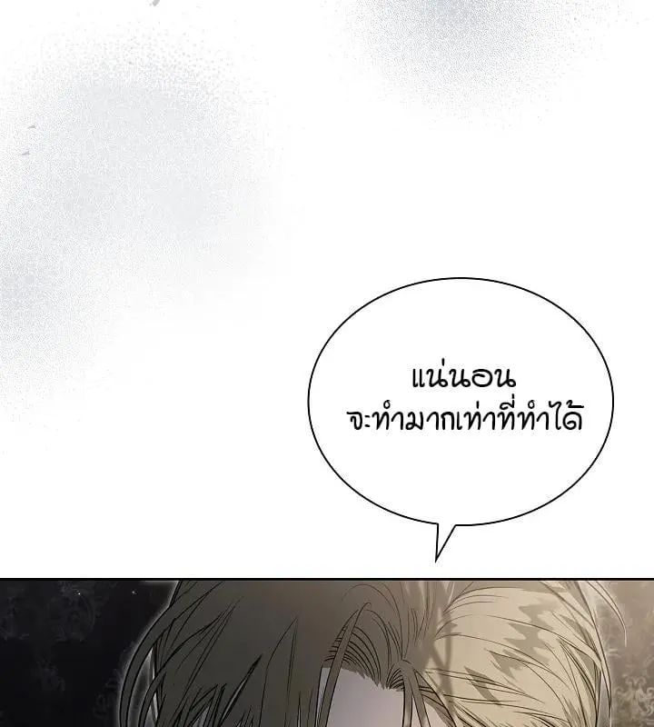 Kiss Me If You Can ตอน 9076