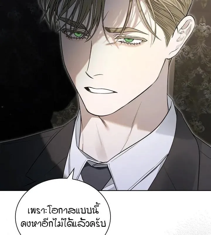 Kiss Me If You Can ตอน 9077