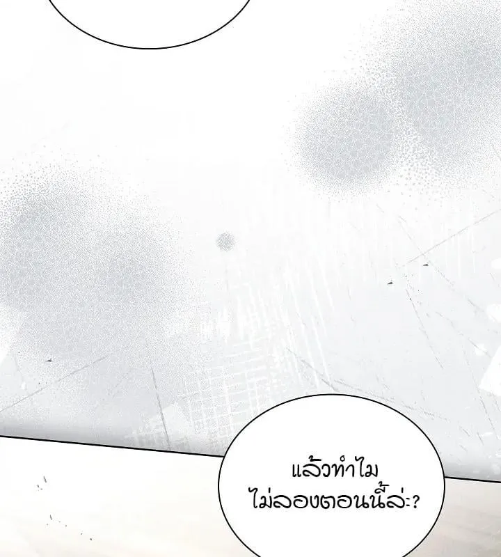 Kiss Me If You Can ตอน 9078