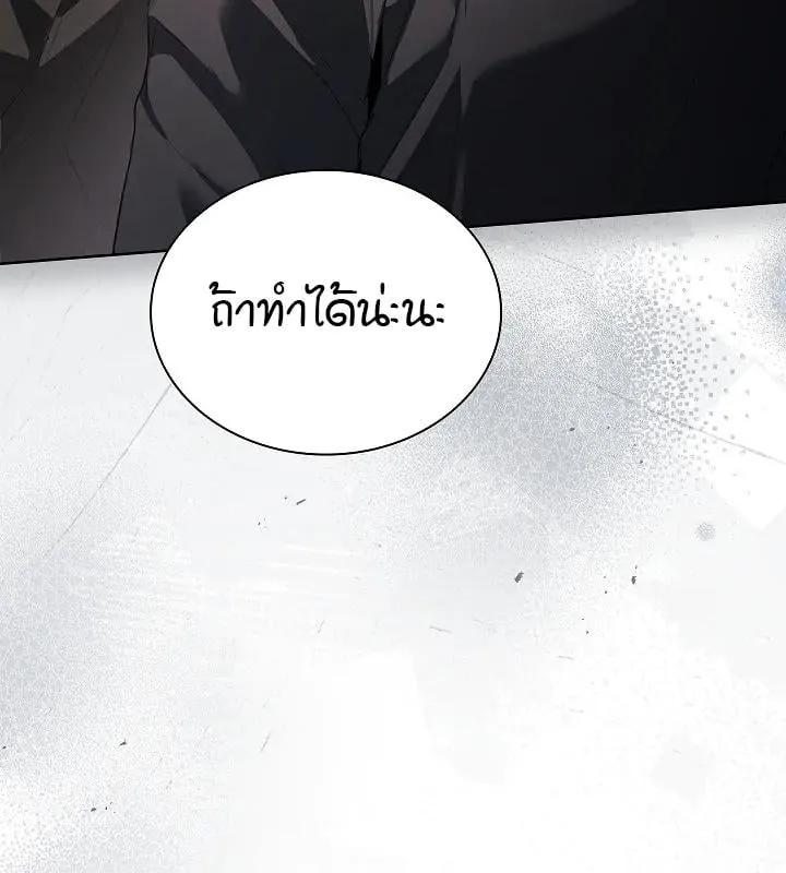 Kiss Me If You Can ตอน 9080
