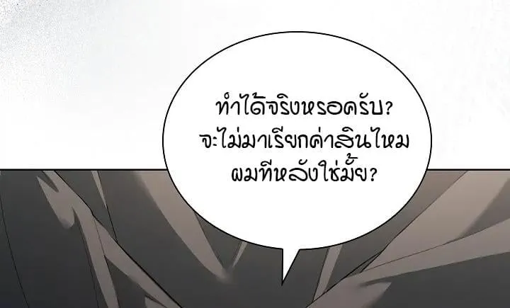 Kiss Me If You Can ตอน 9081
