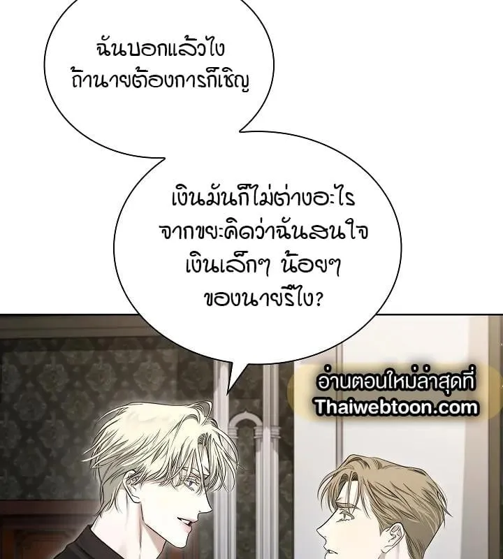 Kiss Me If You Can ตอน 9083