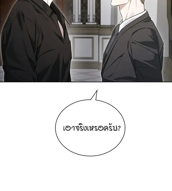 Kiss Me If You Can ตอน 9084
