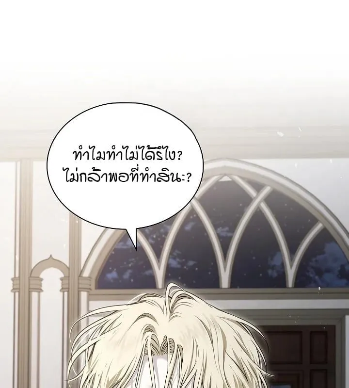 Kiss Me If You Can ตอน 9085