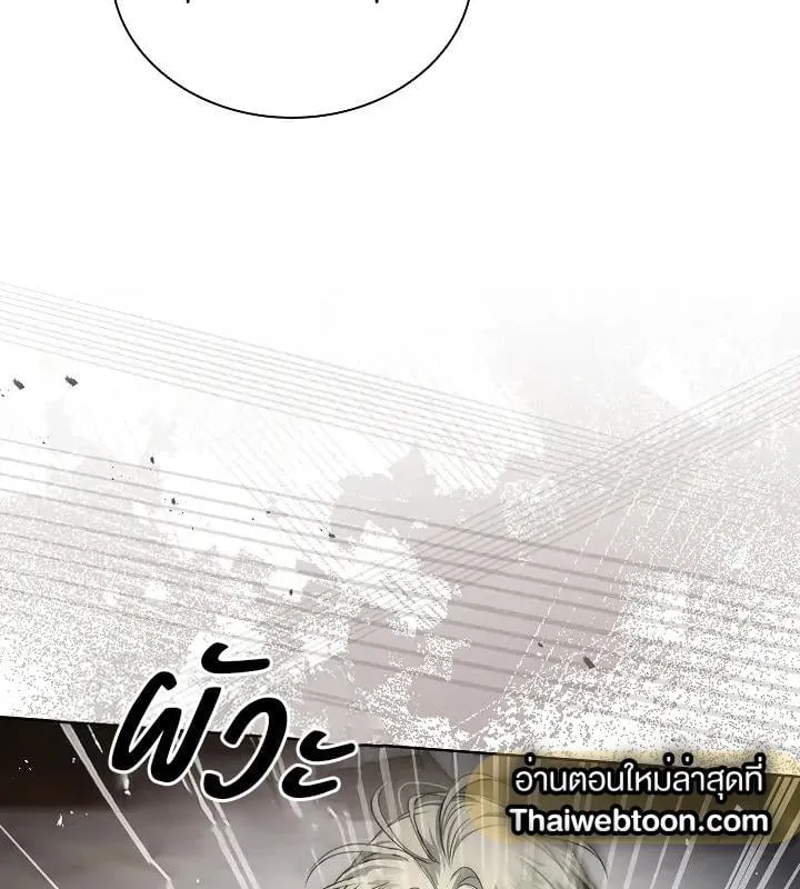 Kiss Me If You Can ตอน 9087