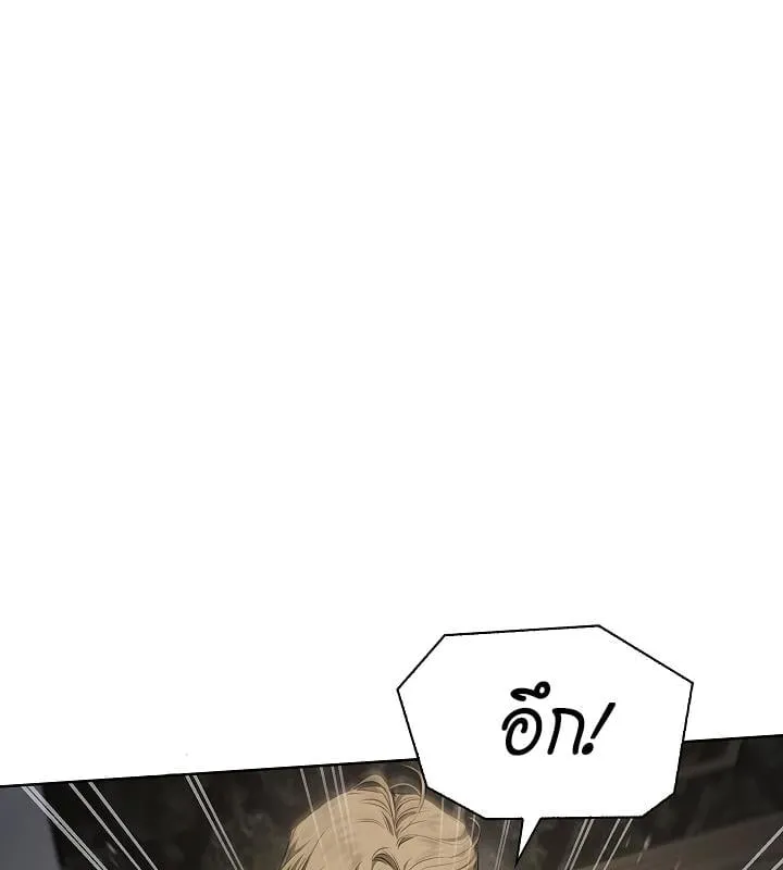 Kiss Me If You Can ตอน 9097