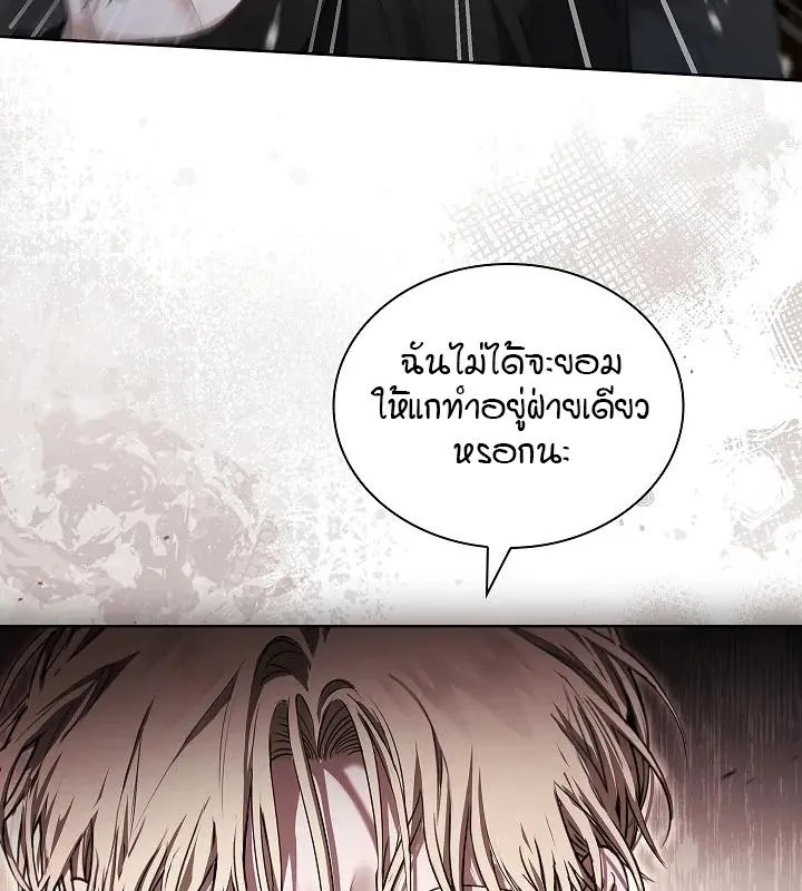 Kiss Me If You Can ตอน 9099