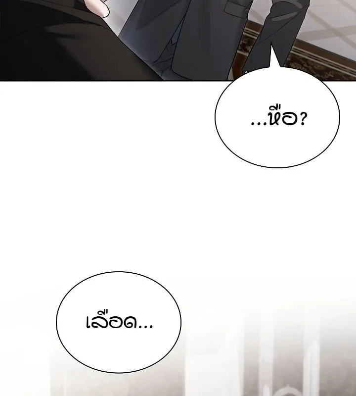 Kiss Me If You Can ตอน 9113