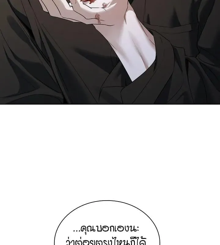 Kiss Me If You Can ตอน 9115
