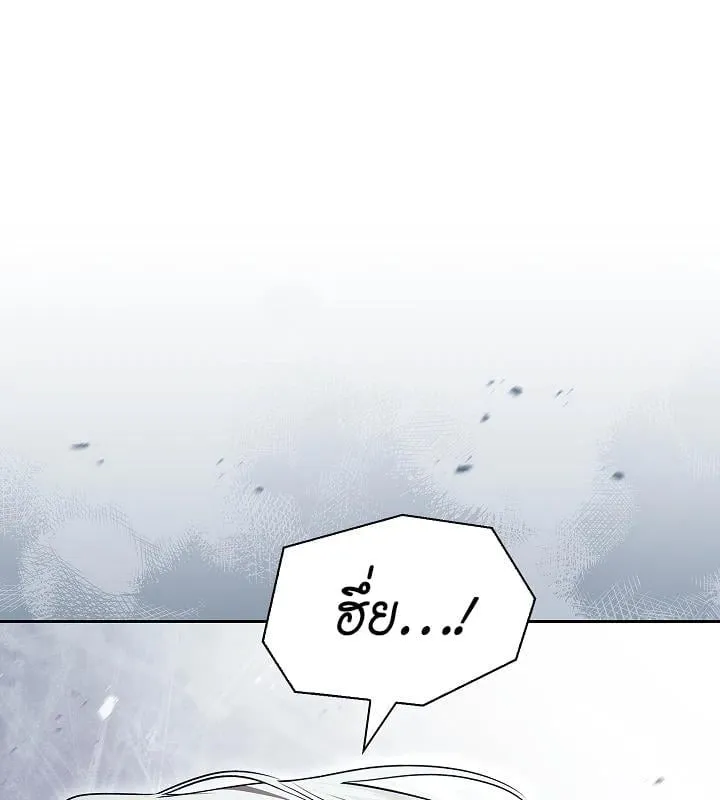 Kiss Me If You Can ตอน 9117
