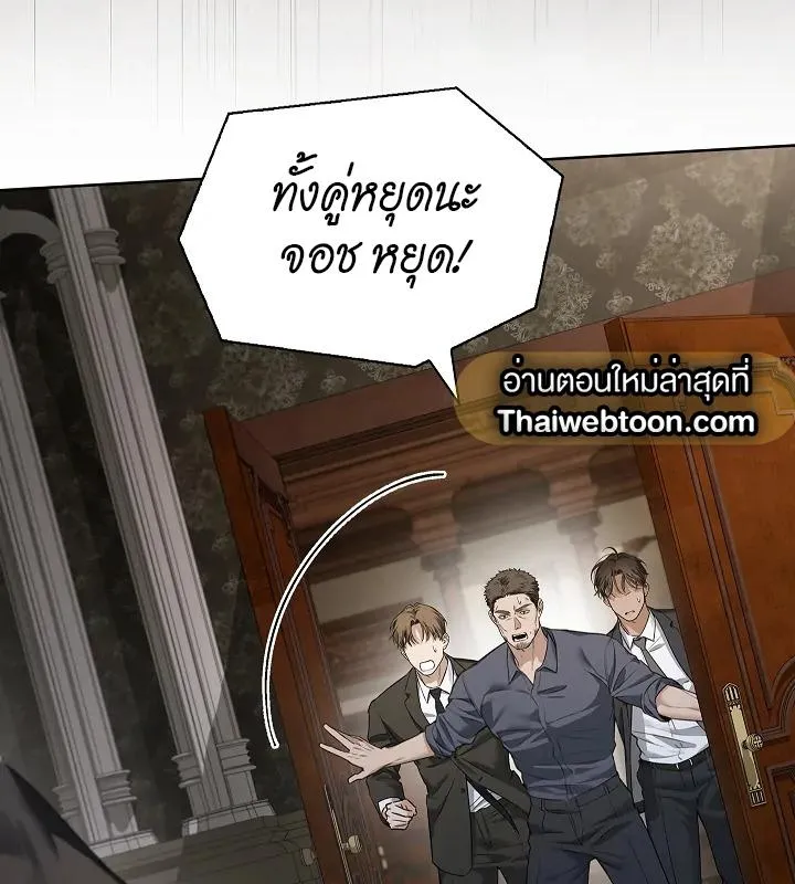 Kiss Me If You Can ตอน 9124