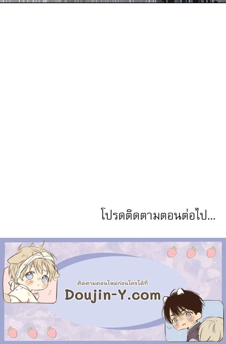 Kiss Me If You Can ตอน 9128
