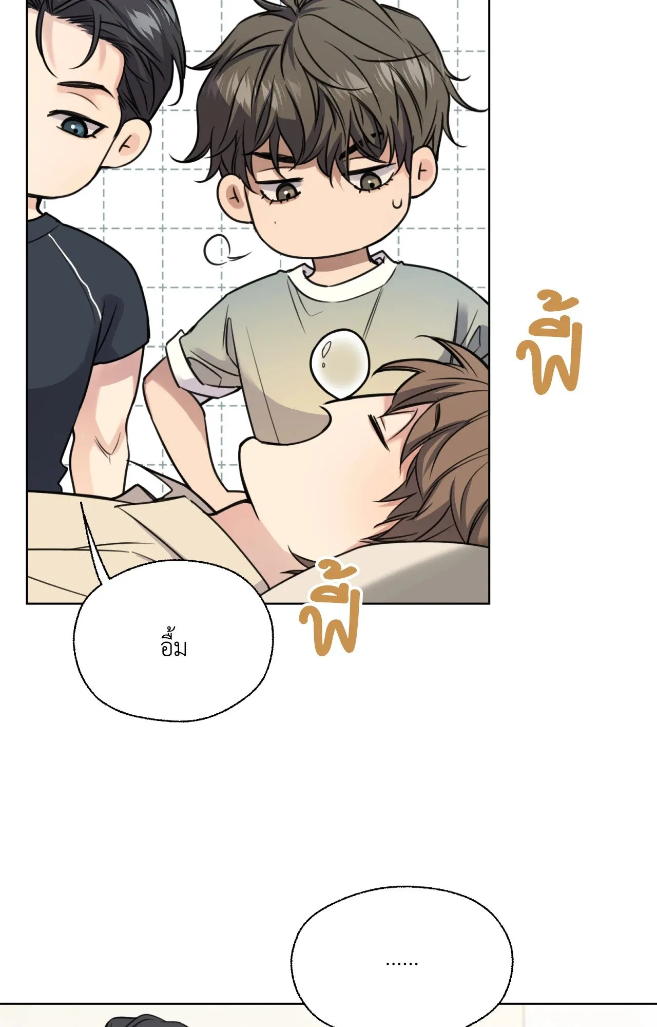 Melting Point ตอนที่ 1007