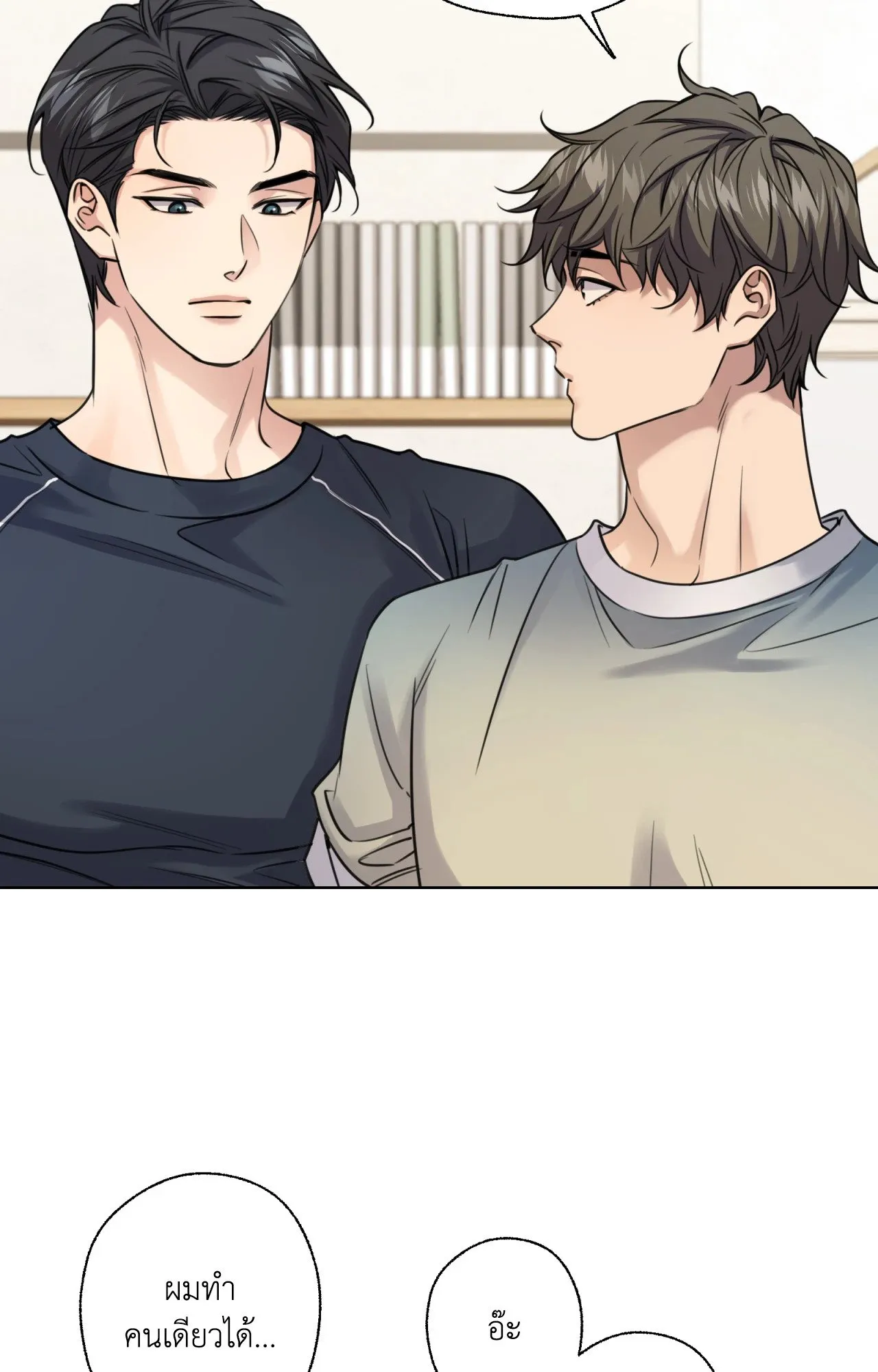 Melting Point ตอนที่ 1008