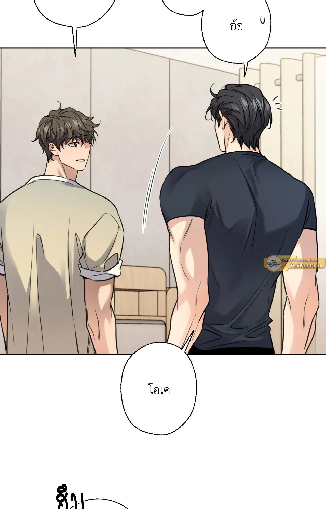 Melting Point ตอนที่ 1009