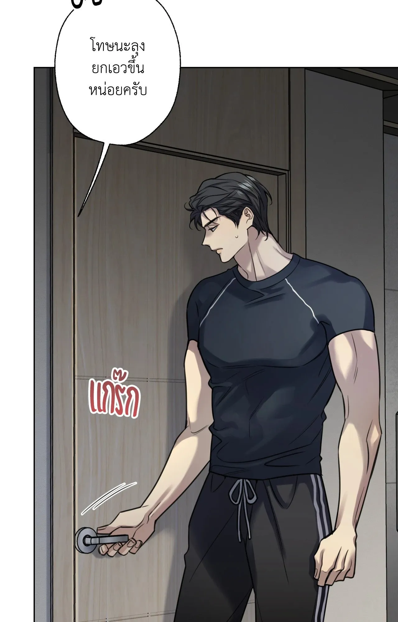 Melting Point ตอนที่ 1010