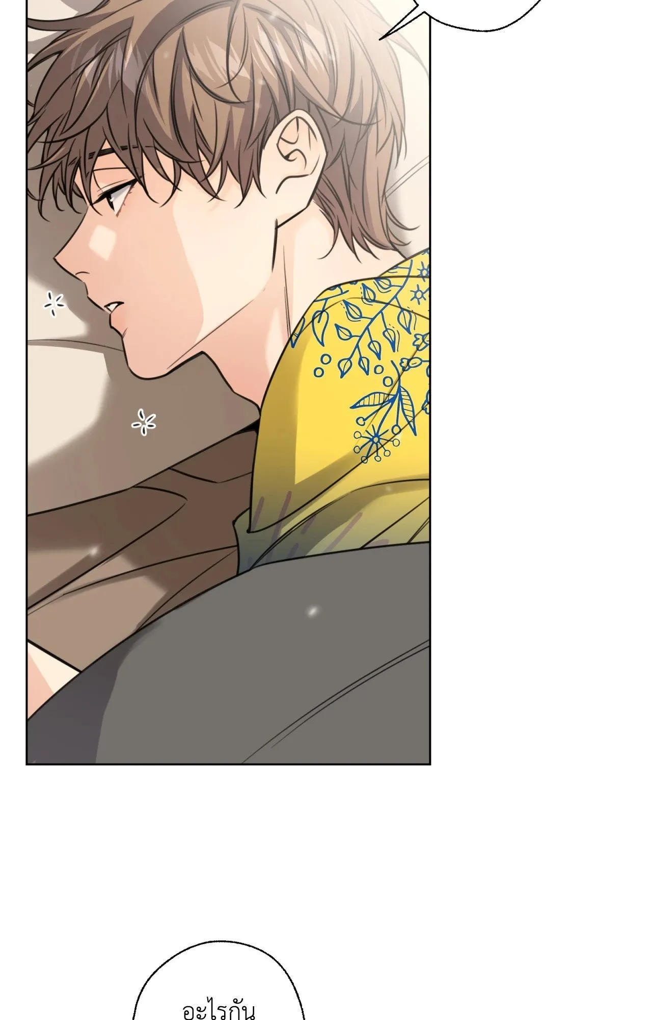 Melting Point ตอนที่ 1014
