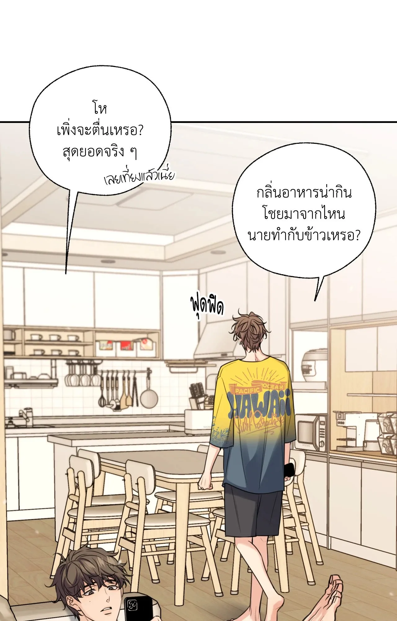 Melting Point ตอนที่ 1017