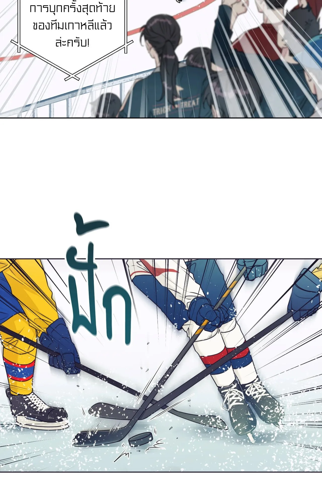 Melting Point ตอนที่ 102