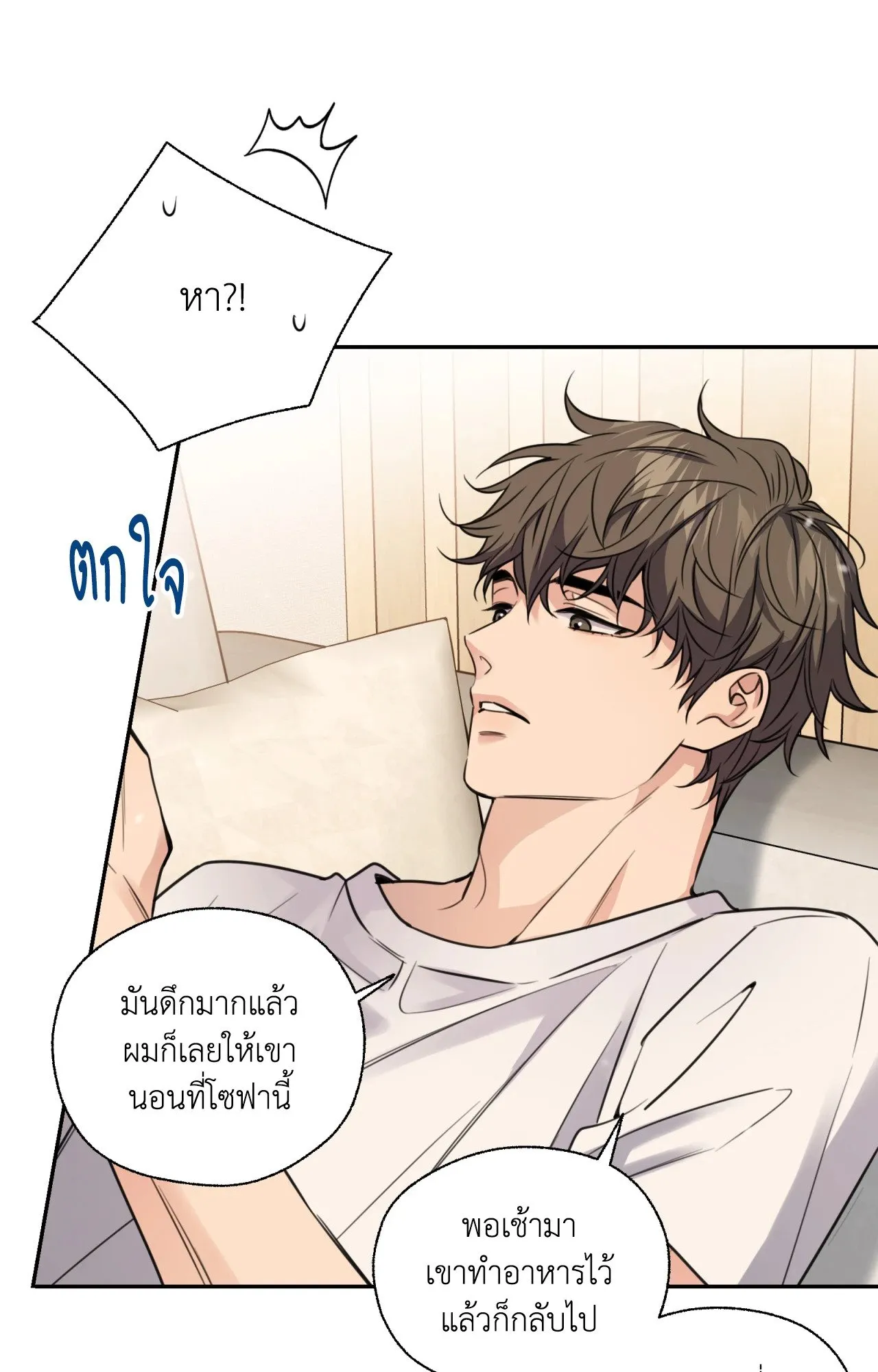 Melting Point ตอนที่ 1021