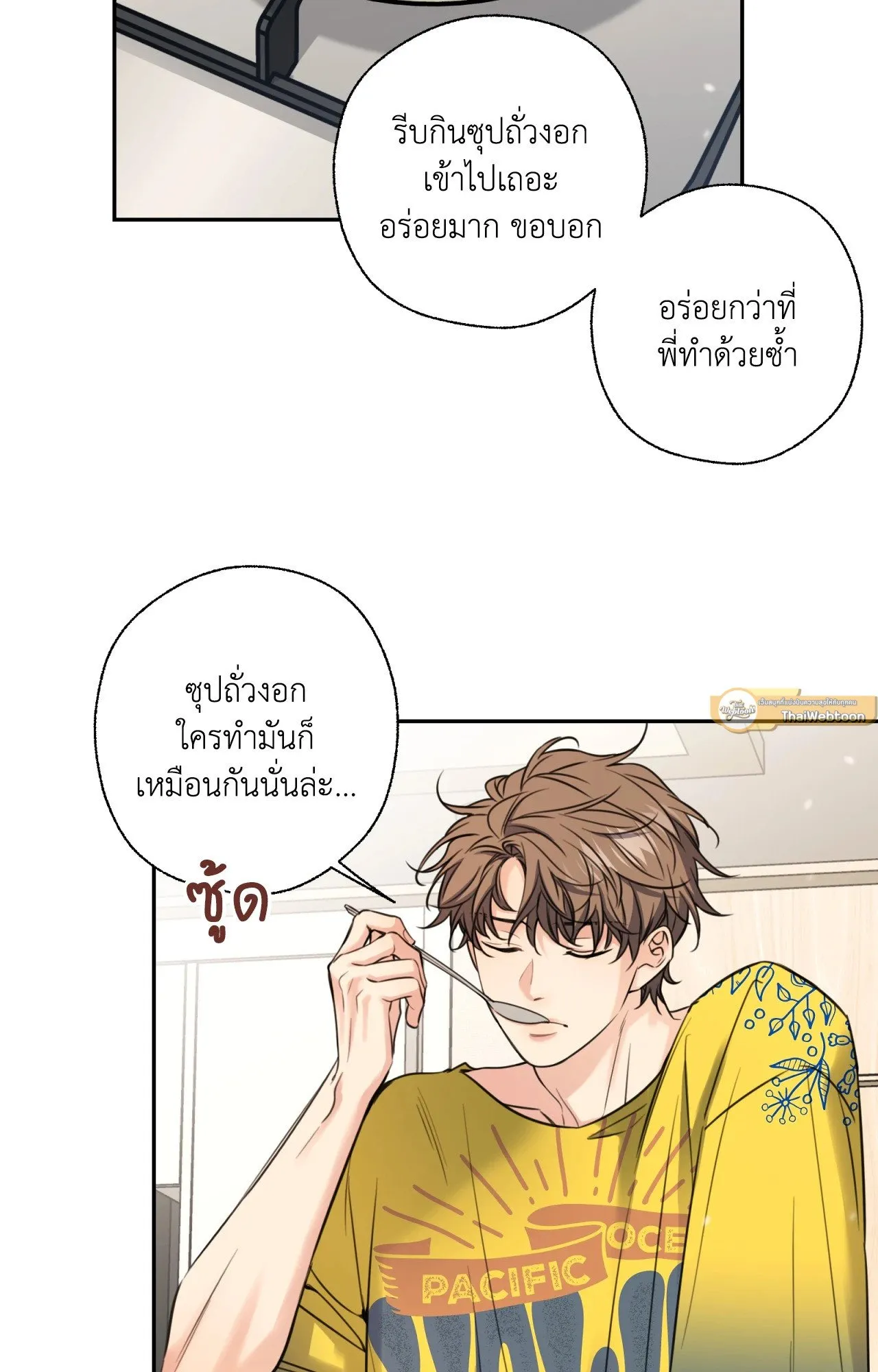 Melting Point ตอนที่ 1023