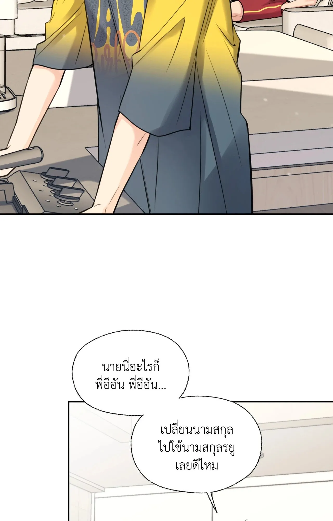 Melting Point ตอนที่ 1029