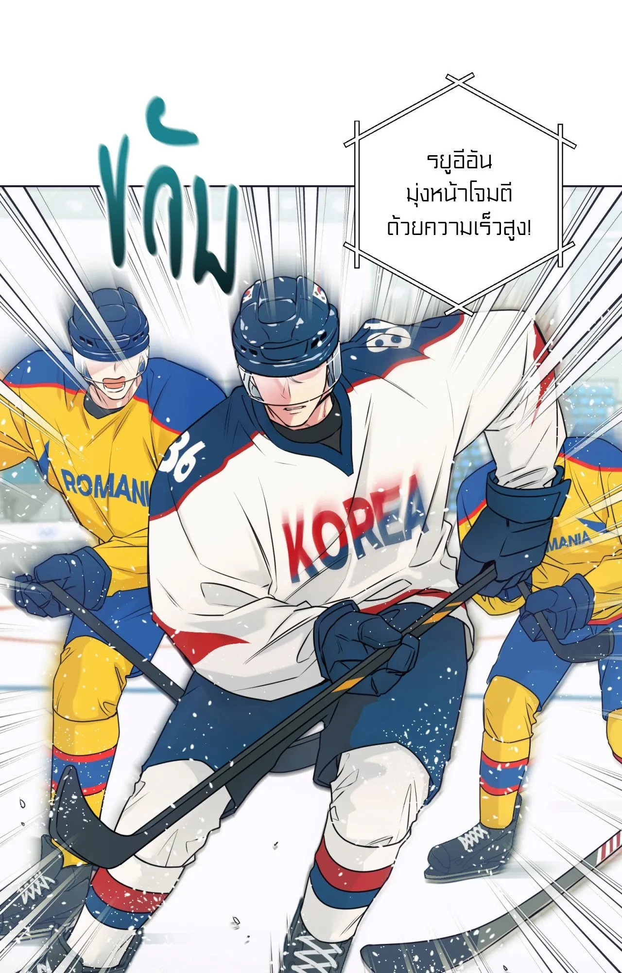 Melting Point ตอนที่ 103